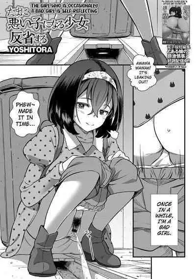 [Yoshitora] The girl who is occasionally a bad girl is reflecting ([Anthology] Ougon no Sonata XXX Sono Juunana) [English] [Kuraudo]