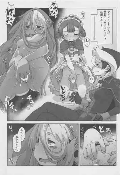 (C101) [Ikasumiya (Uchuu Ika)] Myakuutsu Benki to Vueko no Hon (Made in Abyss)