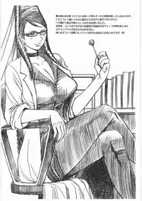 (C77) [Bakunyu Fullnerson (Kokuryuugan)] Chotto Dake Yo (Bayonetta)