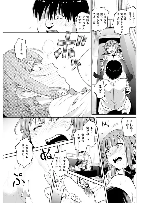 COMIC Kairakuten 2017-02