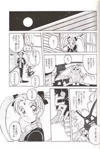 (C46) [Jiyuugaoka Shoutengai (Hiraki Naori)] Mahou Shoujo Pretty Samii (Mahou Shoujo Pretty Sammy)