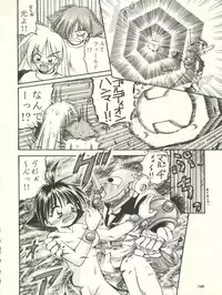 (C53) [Sairo Publishing (J. Sairo, Satomi Hiroyuki, Ingram'97)] Slayers Parody (Slayers)