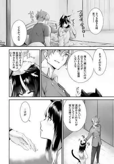 [Kyougoku Touya] Orokamono wa Nekomimi Dorei ni Izon suru ~Hajimete no Choukyou Seikatsu~ 01-23