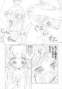 [Furaipan Daimaou (Chouchin Ankou)] Chicken-'n'-egg on Rice (Tottoko Hamtaro)