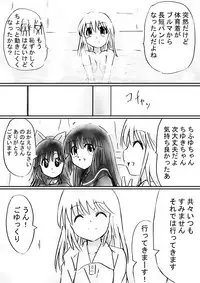 [Dende] Fushigi Sekai -Mystery World- Nonona 30 ~Sayuri-chan Ganbaru, Shikai no Daiin Maou no Arata naru Kyoufu~