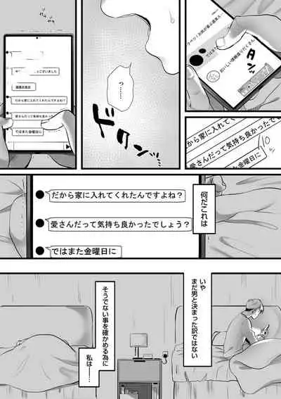 COMIC Kuriberon DUMA 2022-03 Vol. 34