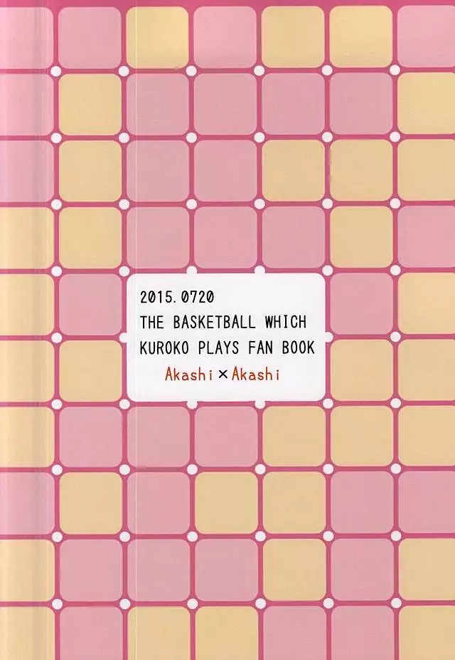 兄さんがしつこいです!!