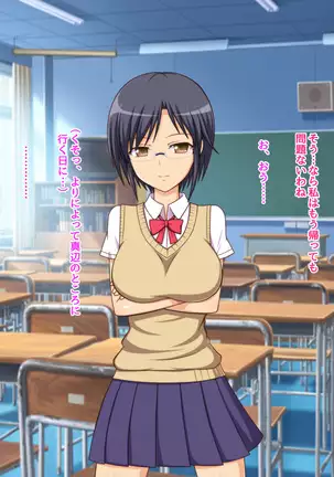 Namaiki na Class no Joshi ga Ore no Tsugou no Ii Namahame Senyou Kanojo ni Naru made