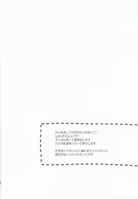 [Lyrics (Chon)] Tachibana Makoto ha Bansoukou ga Tebanasenai (Free!)