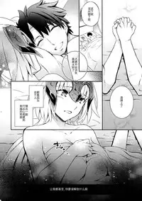 (C91) [Crazy9 (Ichitaka)] C9-26 Jeanne Alter-chan to Maryoku Kyoukyuu (Fate/Grand Order) [Chinese] [无毒汉化组]