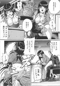 [Shizuki Shinra] Bakunyuu Tenshi