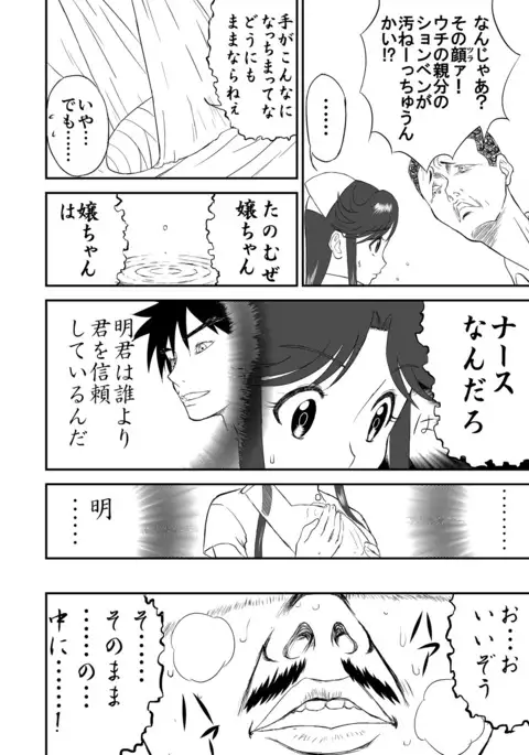 Mousou Meisaku Kuradashi Gekijou Sono "Nankite" vol.2