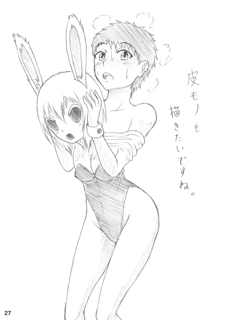 Danshi Joshi Sintaisoubu