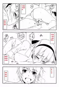 (COMIC1☆7) [Angyadow (Shikei)] Extra15 (The Legend of Heroes: Zero no Kiseki) [Chinese] [个喵渣翻]