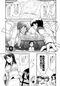 [Ohmi Takeshi] Gekkan Aikawa Henshuuchou 2