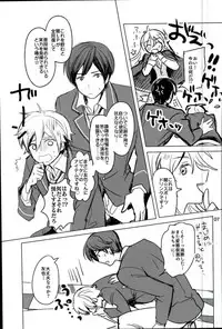 (ComicLive in Nagoya) [Konekopan (rie)] Naisho no Mashimaro Heart! (Ensemble Stars!)