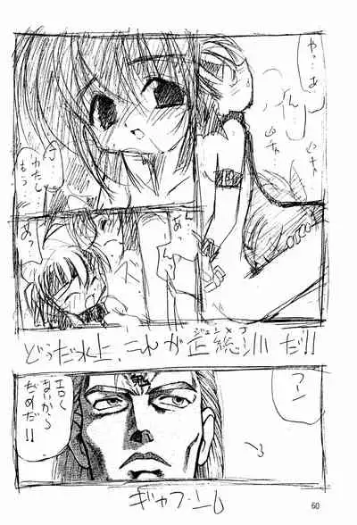 (C51) [RAINBOW FORCE (Minakami Hiroki)] Be WILD (Bakusou Kyoudai Let's & Go!!)