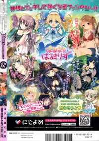 COMIC Kairakuten BEAST 2014-12