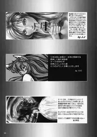 (C82) [KEBERO Corporation (Demien, JJ, Shimokata Kouzou)] Shin Hanjuuryoku XXV