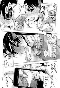 [Satou Toshio] Kabe no Naka ni Iru Ch. 1-2