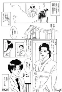 [Yamaoka Koutetsurou] H