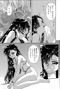 [TRAP (Urano Mami)] Cha Cha Cha no Cha 3 (Akazukin Cha Cha) [03-12]