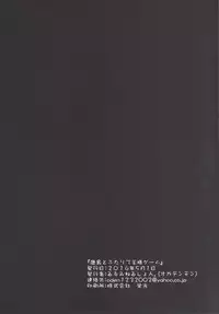 (COMIC1☆10) [Illumination. (Ogadenmon)] Kashima to Futari de Ou-sama Game (Kantai Collection -KanColle-) [Chinese] [艦豚神射祈願忠烈祠漢化組]