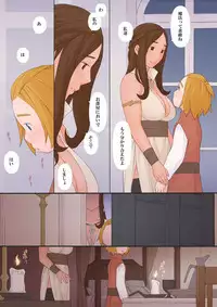 [Ponpharse] Oliza to Rema