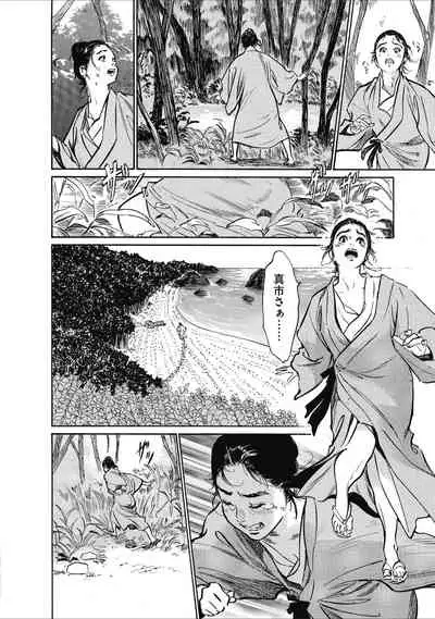 むすび島 浮世艶草子