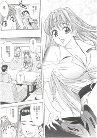 [Tanaka Kouji] Suteki na OL 1 | OL誘惑 1 [Chinese]