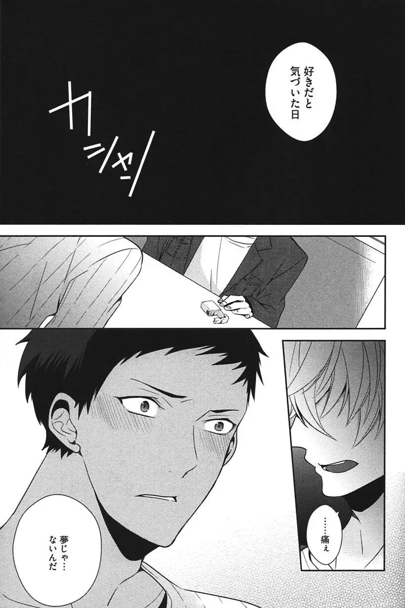 Kurobasu Anthology MVP Bangaihen Aomine Uke