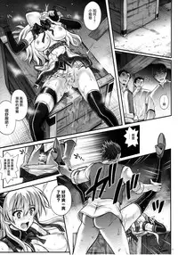 (C89) [Cyclone (Izumi, Reizei)] T-26 SeeeN!! (The Legend of Heroes: Sen no Kiseki) [Chinese] [无毒汉化组]
