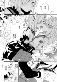 (C95) [House Saibai Mochi (Shiratama Moti, BobCa)] Suzuran no Hanakotoba (Puella Magi Madoka Magica Side Story: Magia Record) [Chinese] [绅士仓库汉化]