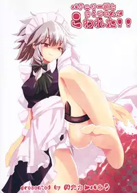 (Reitaisai 8) [Senkou Campanella (Haruhina Purple‎)] Patchouli-sama to Sakuya-san ga Kowareta!! (Touhou Project)