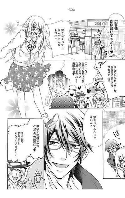 にょたえっち。【単行本版】【電子限定おまけ付き】 2巻