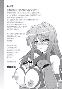 [Hige Masamune] Inda no Utage [Digital]