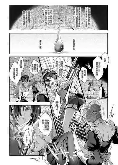 Shounen Bathory - Báthory fiú | 娼年巴托里