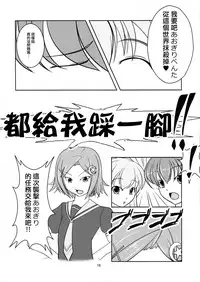 (C81) [High-Spirit (Aogiri Penta)] Josou Musuko Vol.7 (Usodere!) [Chinese] [刷牙子漢化]