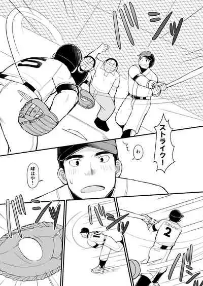 Ten'nen yakyū shōnen no sei katsu jijō