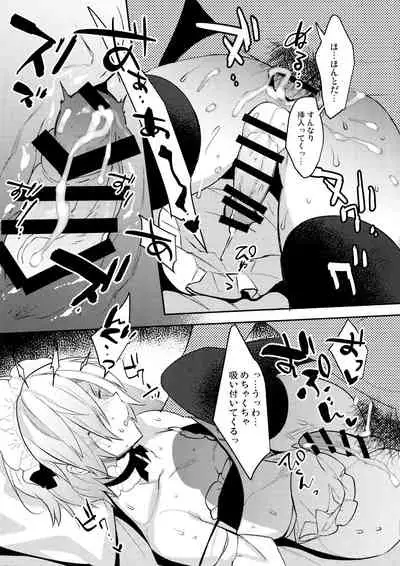 (C99) [Ash wing (Makuro)] Dokidoki Mesu Ochi Shutchou go Houshi