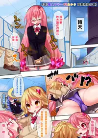 [Makutsutei (Nagai Wataru)] Orgasm Unit EX -Mahou Senshi Akari Ch. 1-4 [Chinese] [这很恶堕 x Lolipoi汉化组]
