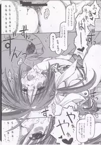 (C75) [Ankoku-Bousougumi (Ainu Mania)] Lyrical na Mahou Shoujo ga Gekijouban Seikou o Negatte Ganbaru Hon. (Mahou Shoujo Lyrical Nanoha)