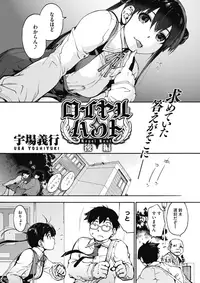 COMIC HOTMILK 2017-03 [Digital]