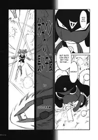 (C68) [Kokonokiya (Kokonoki Nao)] Pokopen no Nagai Gogo | Pokopen's Long Afternoon (Keroro Gunsou) [English] [SaHa]