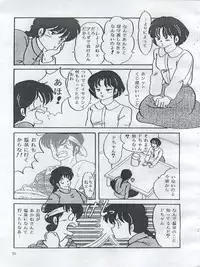 (C54) [Orange Gallery Henshuubu (Sakata Kintoki)] Esse Orange Gallery (Kimagure Orange Road, Ranma 1/2)