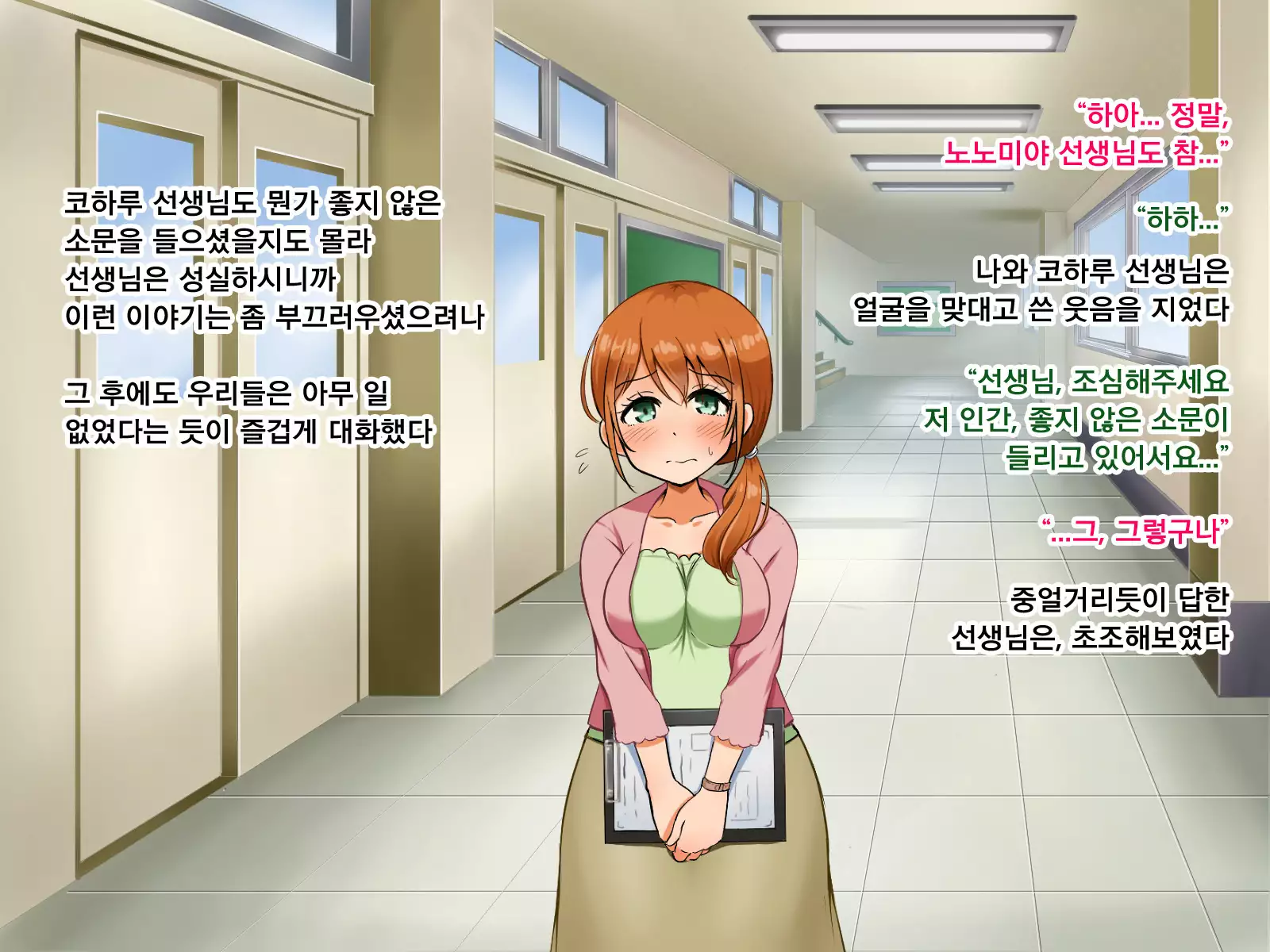 Boku ga Koishita Sensei wa Yarichin ni Nerawaremashita.