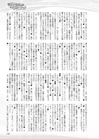 [Takahama Tarou] Hengen Souki Shine Mirage THE COMIC with graphics from novel [COLLECTION]