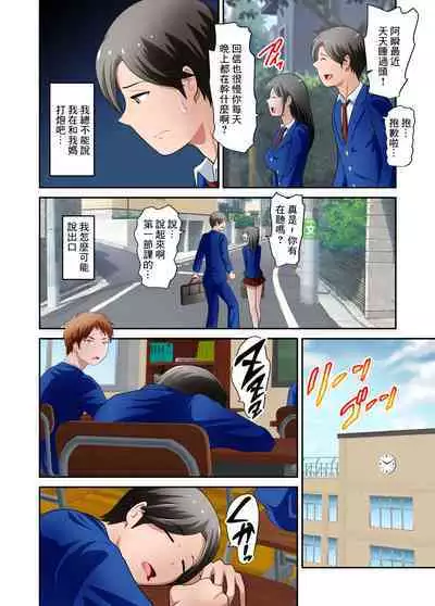 Boku no Kaa-san ga Amarinimo Erosugiru Ken 2 | 我的母親啊實在是色情過頭了 2