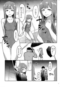 (C95) [Zabuton Makura] M.Y.F.B. - Mellow Yellow F*** Book (THE IDOLM@STER CINDERELLA GIRLS)