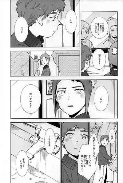 [Katamusubi] So much water so close to home (South Park)